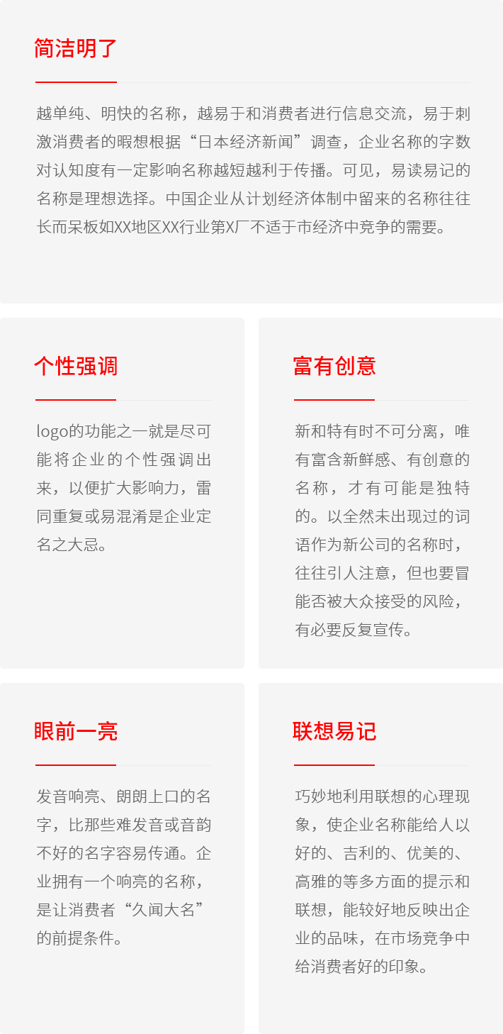 logo设计规范.jpg